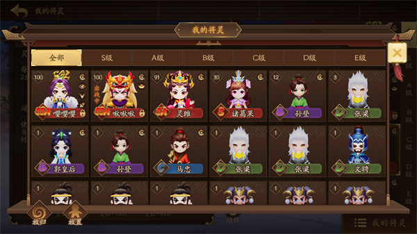 三国杀：一将成名 官方版