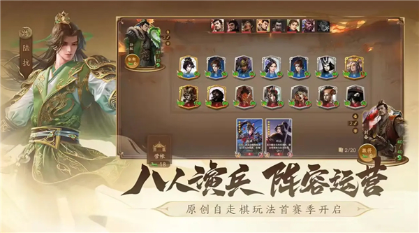 三国杀：一将成名 官方版