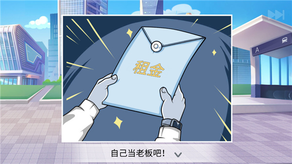 楼下的早餐店 正版最新版