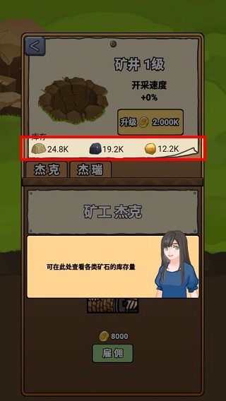 矿业大亨官方版