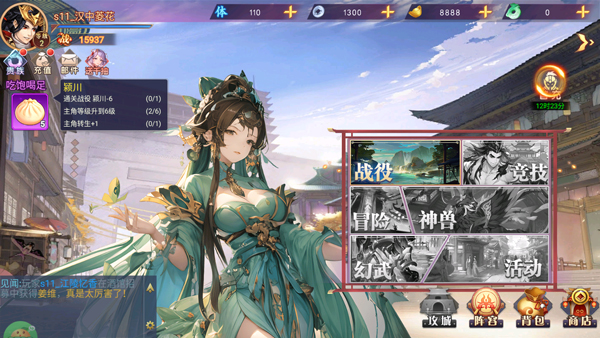 勇敢幻想(0.05折三国免单版)