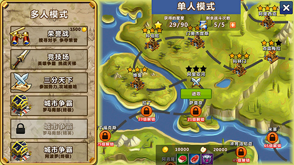 天天帝国360版本