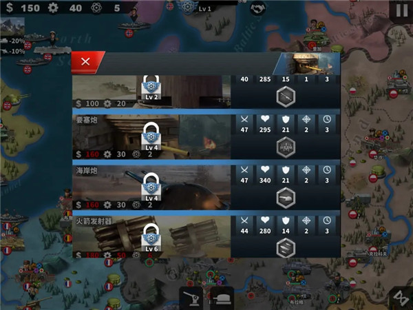 世界征服者4官方正版