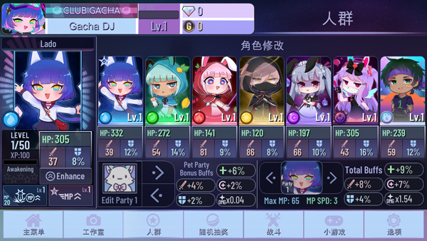 加查闪耀官方正版(Gacha Shine)