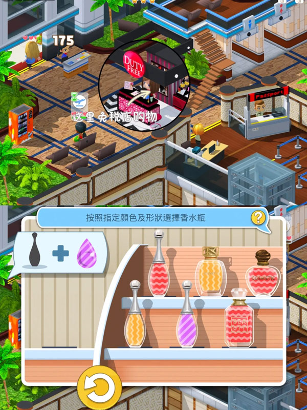 Airport Terminal 2完整版