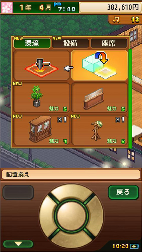 咖啡混合物语游戏