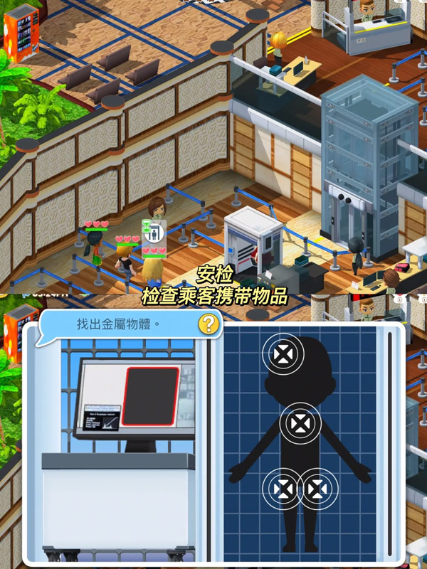 Airport Terminal 2完整版