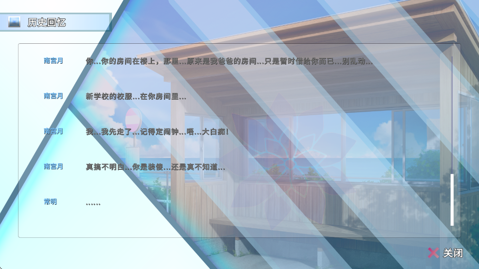 阿凉的幸运日汉化版