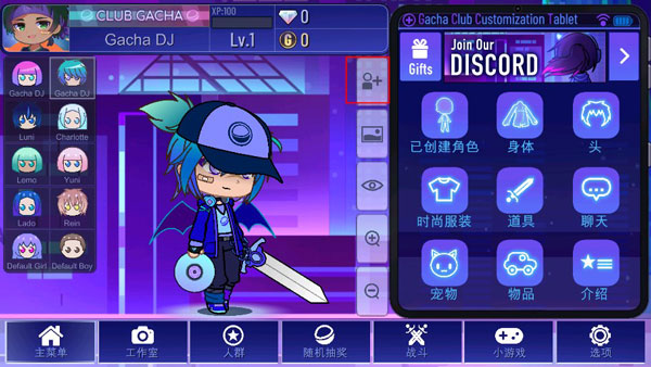 gacha+plus中文最新版