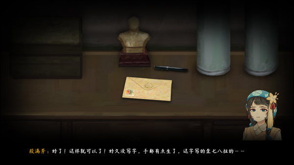 街漓芳传官方版