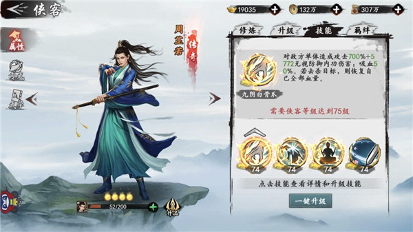 新射雕群侠传之铁血丹心 官方下载