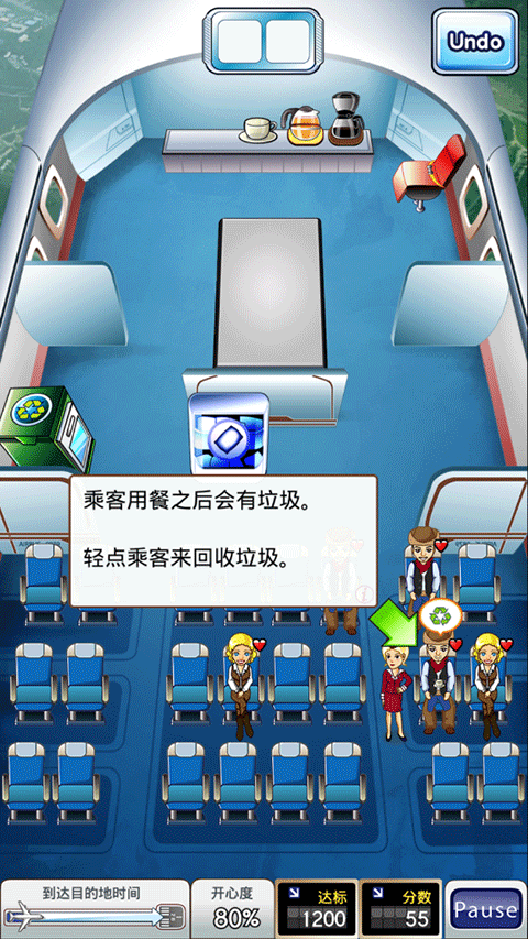 First Class Flurry hd(疾风航班)