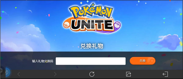 宝可梦大集结 官方正版最新