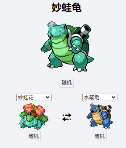 宝可梦无限融合 最新版