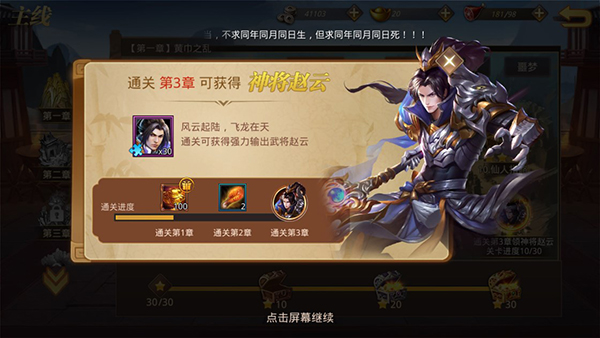 真赵云无双折扣版