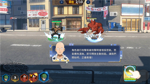 一拳超人英雄之路台服