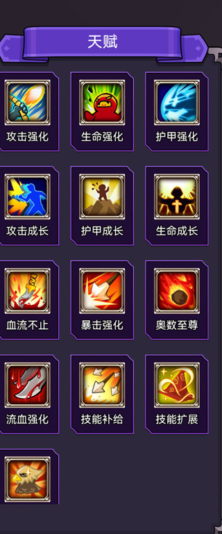 选技生存大乱斗2手游