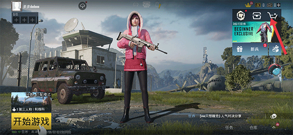 绝地求生国际服兼容版