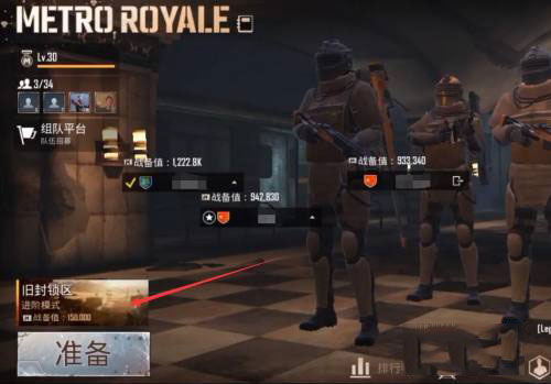 绝地求生印度服
