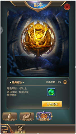 奇迹之剑官方正版