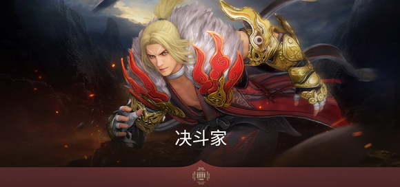 黑色沙漠台服手游