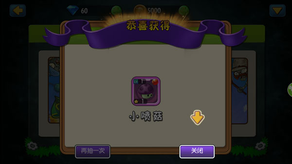 植物大战僵尸全明星2025最新版