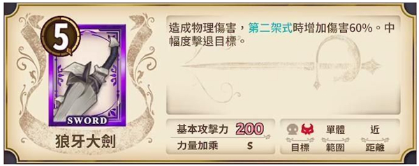 锻造屋的物语台服