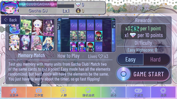 gacha甜甜最新版