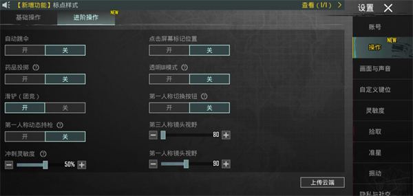 绝地求生大逃杀手机版