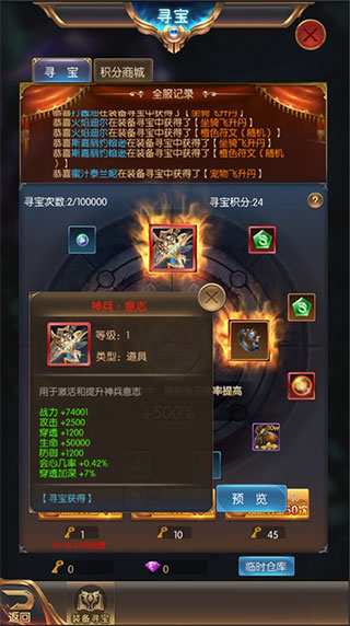 奇迹之剑手游折扣版