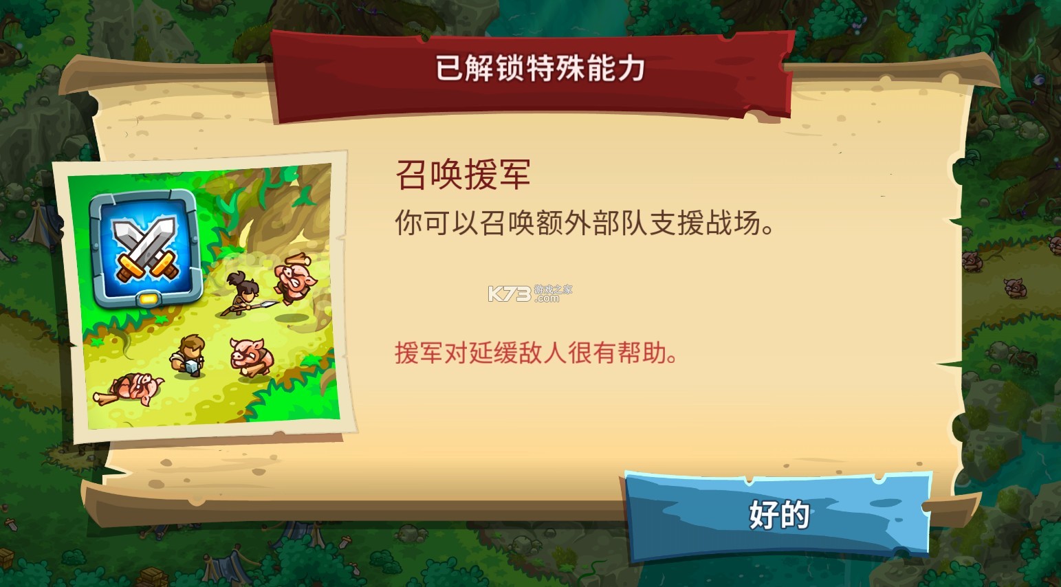 王国保卫战5联盟 v3.00.34 破解版全英雄无限钻石