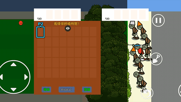 植物大战僵尸涂鸦版手机版正版（pvz涂鸦版）