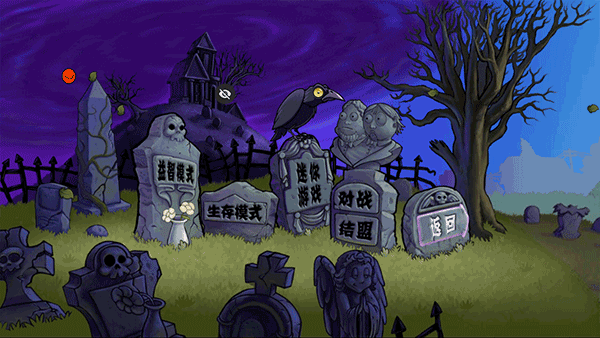 植物大战僵尸涂鸦版手机版正版（pvz涂鸦版）