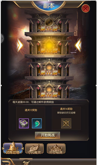奇迹之剑3d竖版魔幻手游