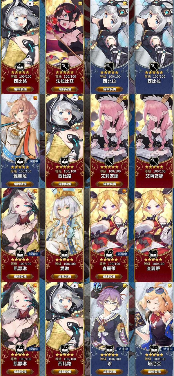 锻造屋的物语台服