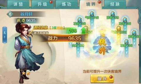 侠客风云传online百度版