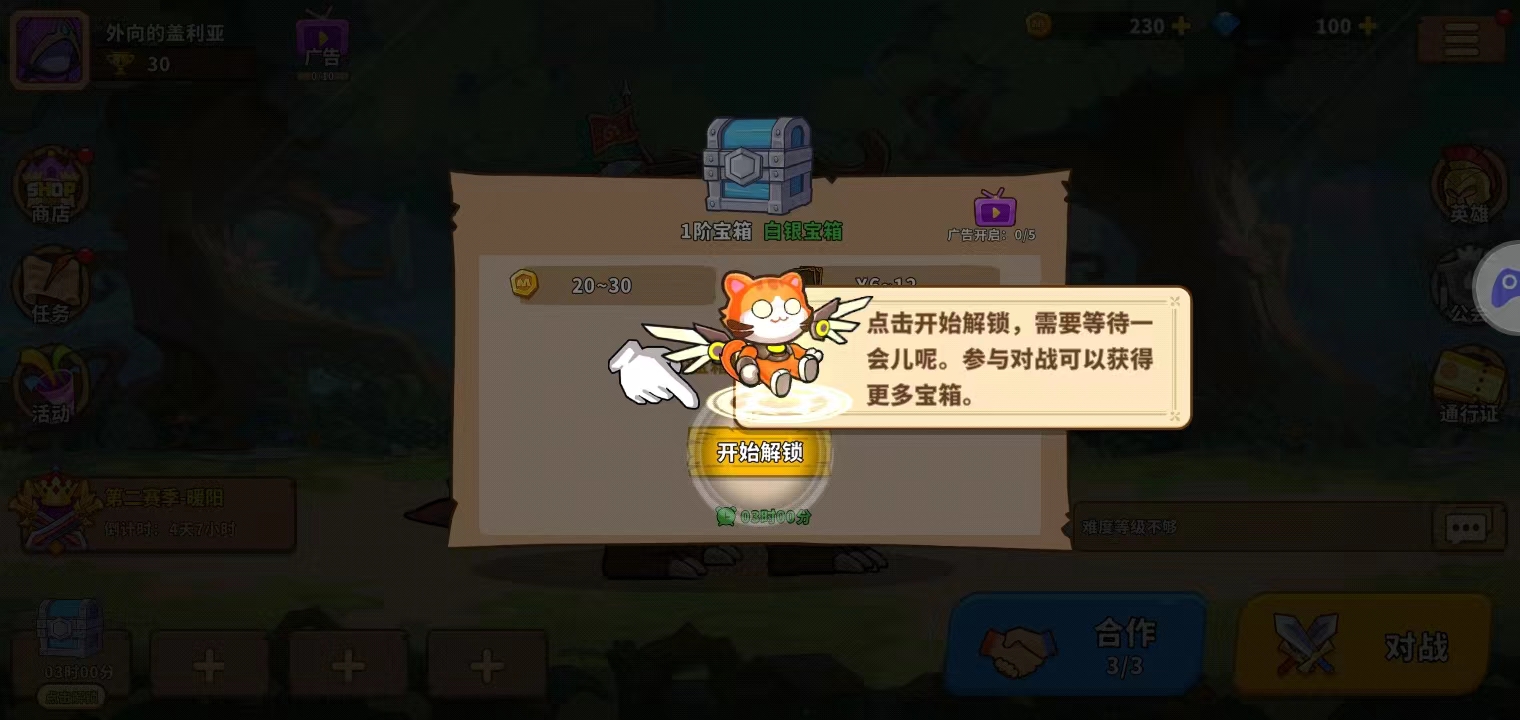 萌萌大作战正版