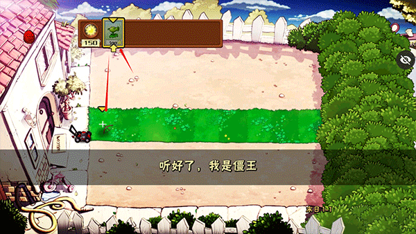 植物大战僵尸末日版手机版(末日PVZ)