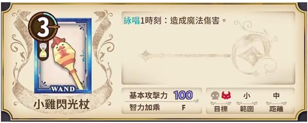 锻造屋的物语台服