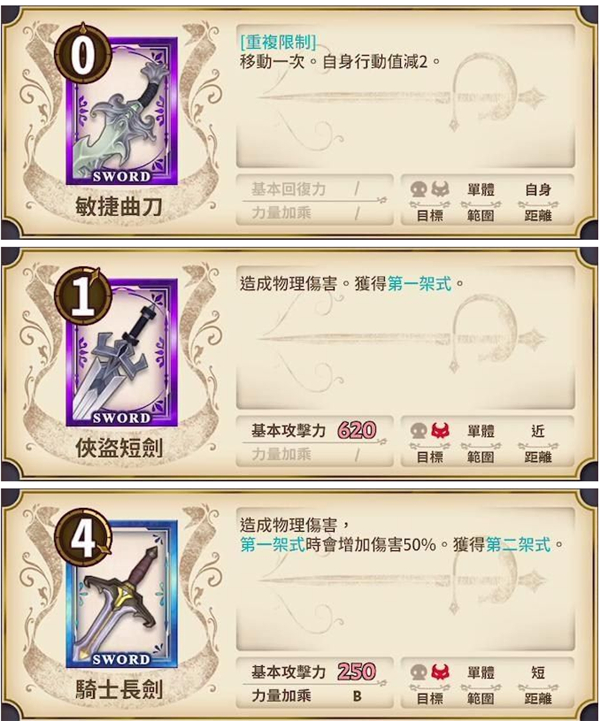 锻造屋的物语台服