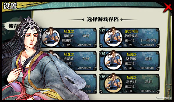 侠客风云传online满v版