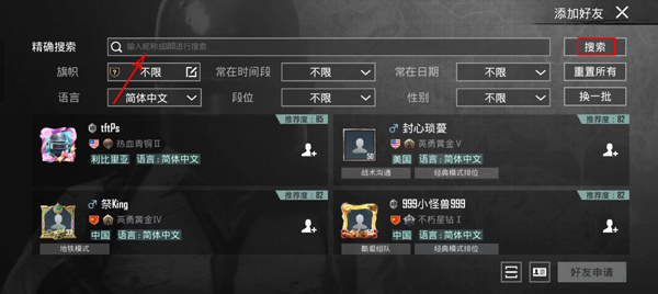 绝地求生亚服正版