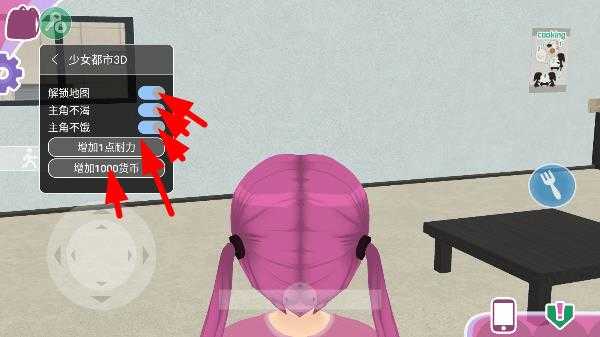 少女都市3d 全地图解锁正式版版本