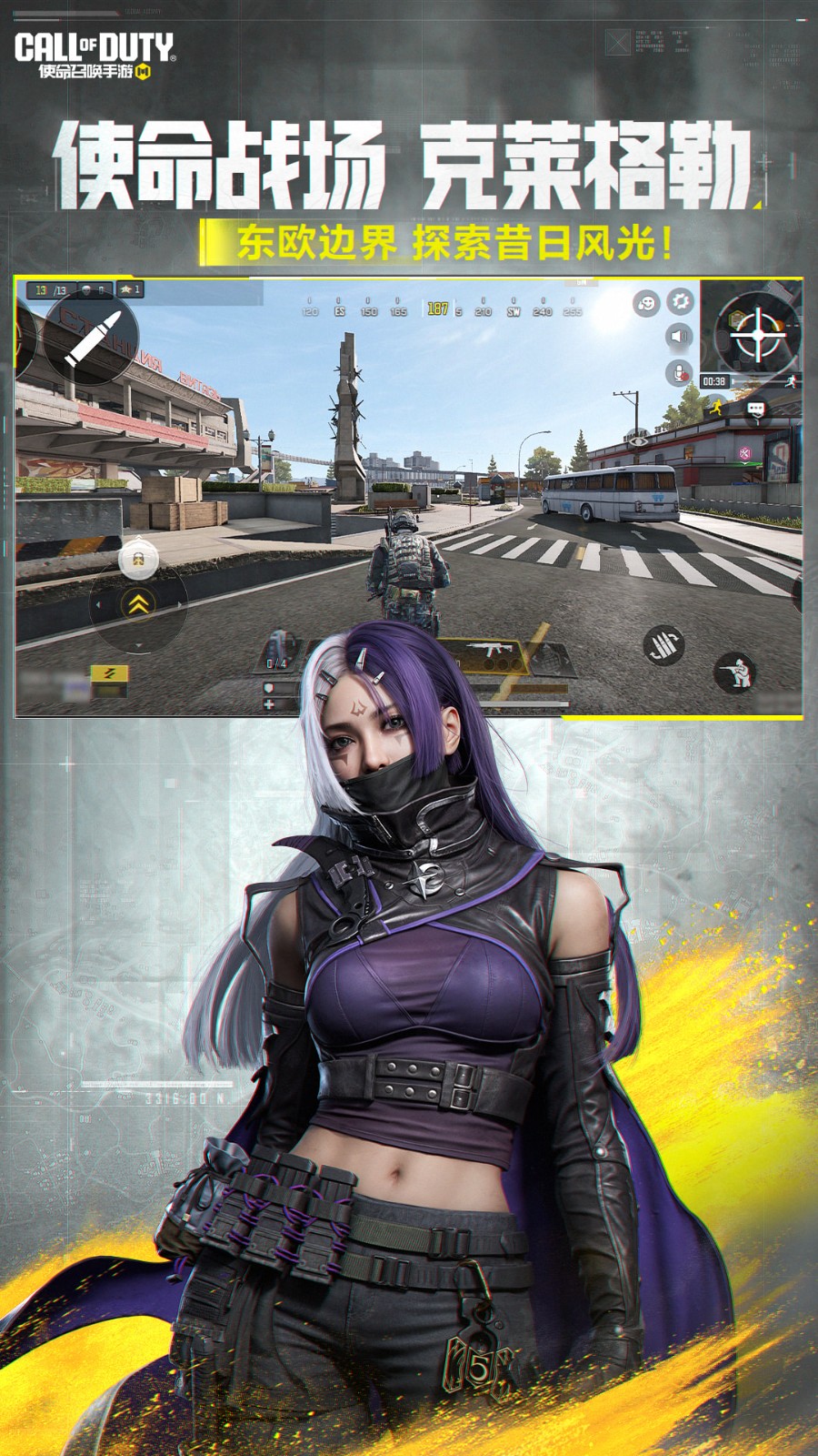 使命召唤手游 2025官方正版