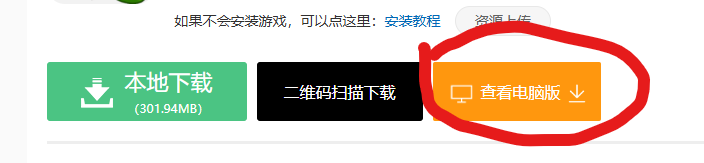 植物大战僵尸 3D融合版