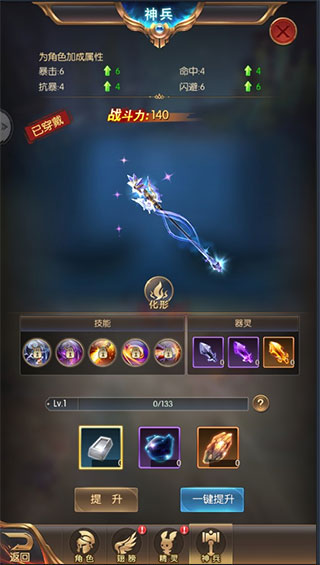 奇迹之剑手游变态版