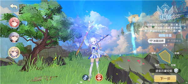 空之岛失落王国台服手游