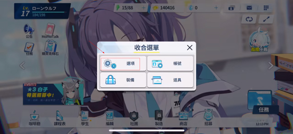 蔚蓝档案 官网正版