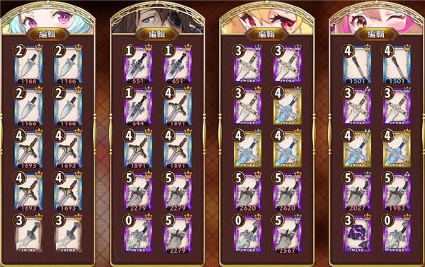 锻造屋的物语台服