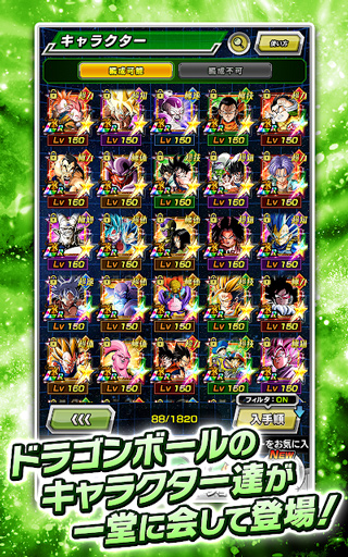 七龙珠爆裂激战台服最新版(Dokkan)